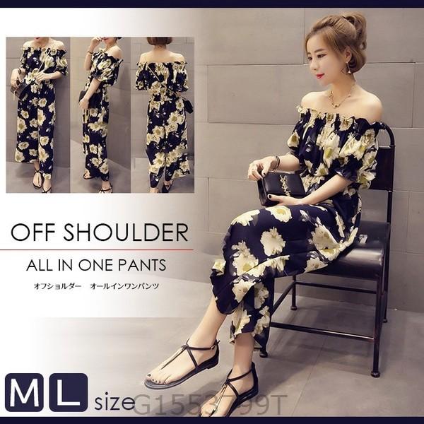 花柄オールインワンオフショルパンツ フラワープリントサロペットロンパースリゾートスタイル可愛いかわいい夏ガウチョワイドゆったりレディー G1553 Apce093 ヨシモンショップ 通販 Yahoo ショッピング