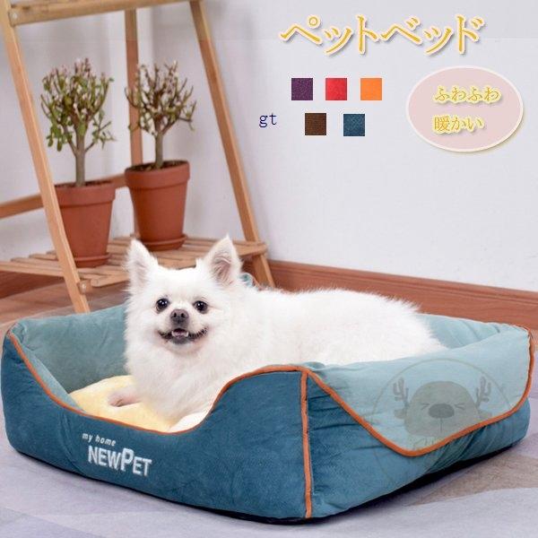 ペットベッド 犬 イヌ ドッグ 小型犬用 中型犬用 犬 ベッド ドックベッド 冬用 暖かい ふわふわ 洗える ペットべット マット おしゃれ かわいい Gt ヨシモンショップ 通販 Yahoo ショッピング