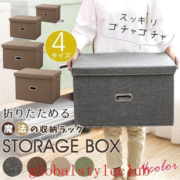 超赤字販売収納ボックスフタ付き折りたたみ布無地北欧風おしゃれ収納ケース衣装ケースおもちゃ箱クローゼット押入れ小物 Gt110aebf55 ヨシモンショップ 通販 Yahoo ショッピング