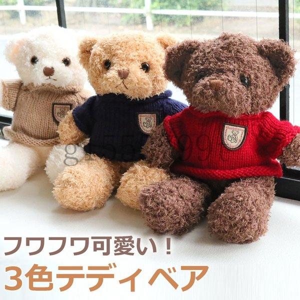 ぬいぐるみくま大きい洋服服テディベア誕生日 Gt15 26c1926d ヨシモンショップ 通販 Yahoo ショッピング