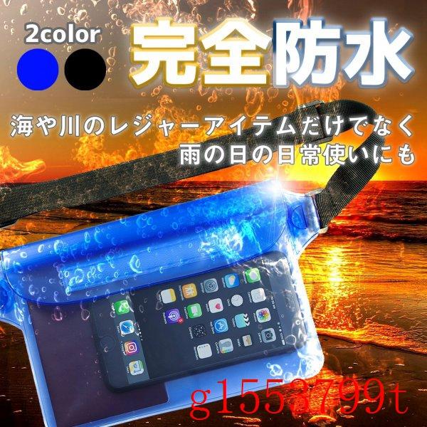 防水ポーチ防水バッグ海アウトドアプールスマホ防水ケース Gt15 280e760 ヨシモンショップ 通販 Yahoo ショッピング