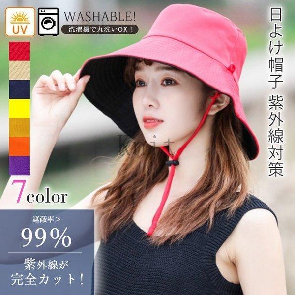 超バケットハットレディース日よけ帽子uvカットつば広折りたたみ紐付き自転車風で飛ばないおしゃれ無地たためる折り畳める日焼け防止 Gt1b0be73ad ヨシモンショップ 通販 Yahoo ショッピング