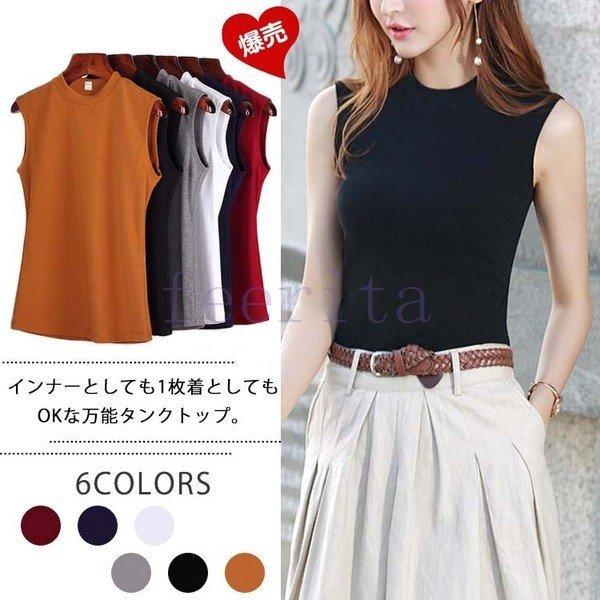 超タンクトップノースリーブニットトップスノースリーブインナー重ね着ハイネックリブニットプルオーバーレディース春夏 Gt1c363b8ed ヨシモンショップ 通販 Yahoo ショッピング