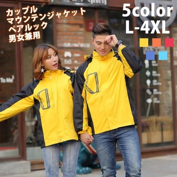 マウンテンジャケット アウトドアウェア メンズ ペアルック マウンテンパーカー 防水 登山ウェア 裏起毛 ハイキングジャケット 防寒着 登山服 Yazyl Jefop941 ヨシモンショップ 通販 Yahoo ショッピング