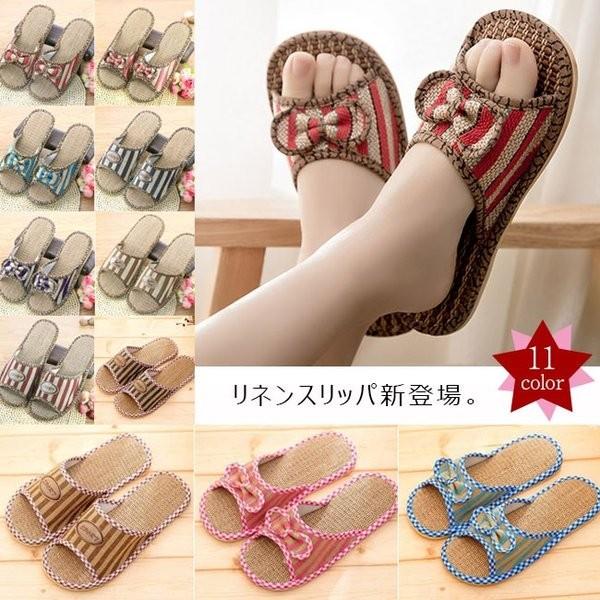 スリッパ リネン レディース メンズ 男女兼用 室内用 自宅用 来客用