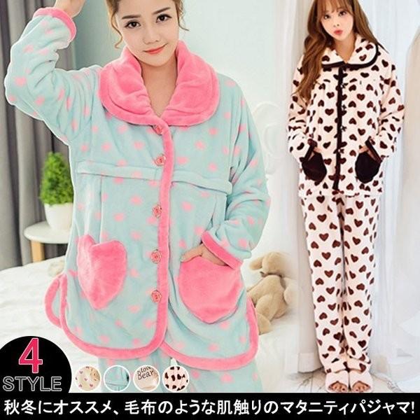 マタニティパジャマ パジャマセット ボアパジャマ 妊婦服 授乳服 レディース フリース 長袖 前開き 折り襟 カラフル 可愛い 19年冬新作 Diewortlotsen De