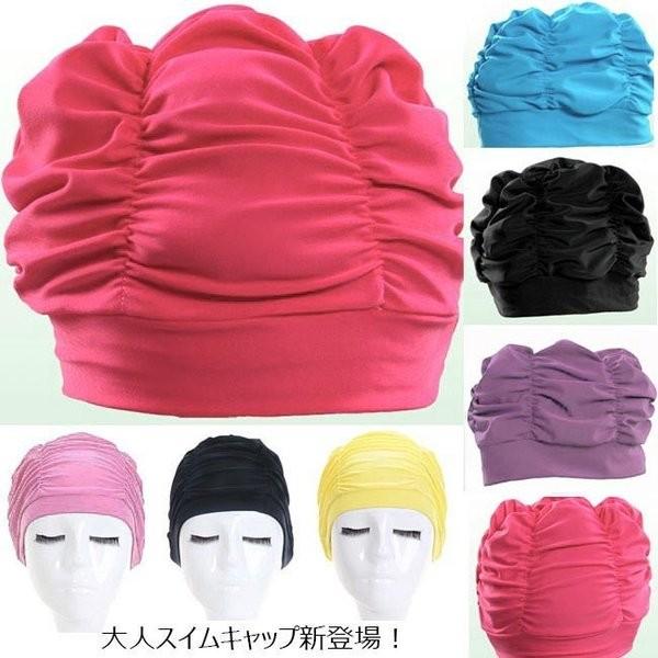 スイムキャップ レディース スイミングキャップ 水泳帽 ロングヘア 無地 シャーリング 海 プール ビーチ 帽子 大人 水着 Yazyl Snfta371 ヨシモンショップ 通販 Yahoo ショッピング