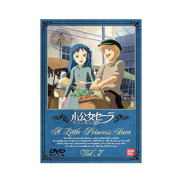 小公女セーラ(7) [DVD]