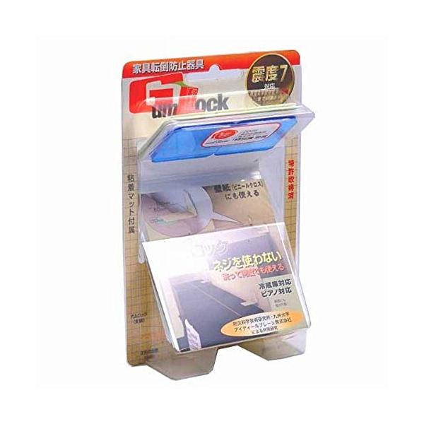 ガムロック LL IB-03