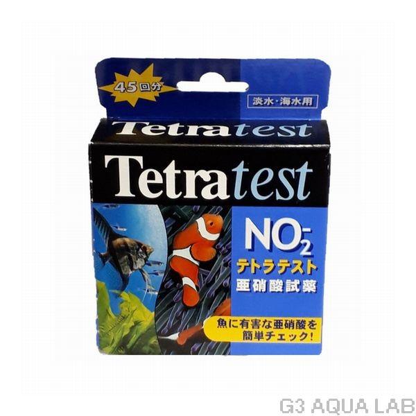 【テトラ】 Tetra 淡水海水両用 テトラテスト 亜硝酸試薬 NO2 45回分 テトラ