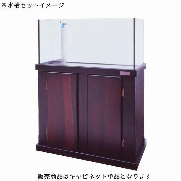国産ウッドキャビ ダークブラウン 水槽用品 900x600 90cm水槽用 組立済水槽台 木製キャビネット 900x600 Lab 同梱不可