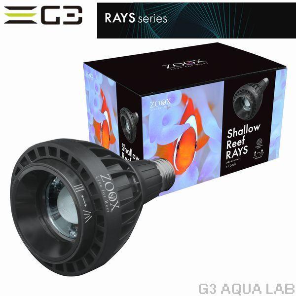ZOOX Shallow Reef RAYS ブラック LEDライト 2個セット ZOOX Shallow Reef RAYS ブラック LEDライト 2個セット ZOOX LED