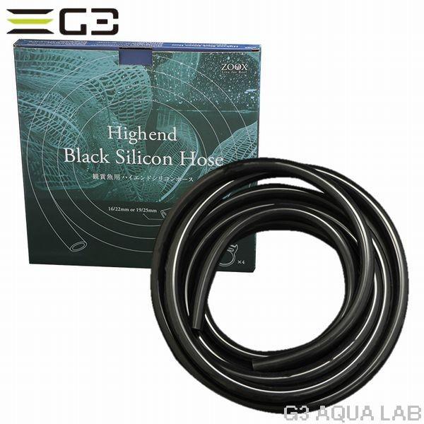 Zoox 観賞魚用ハイエンドシリコンホース 19 25 5m G3 Aqua Lab ヤフーショップ 通販 Yahoo ショッピング