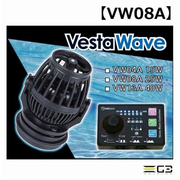 volxjapan（ボルクスジャパン） 送料無料 ベスタウェーブ Vesta Wave