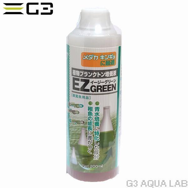 カミハタ キョーリン イージーグリーン EZGREEN 200ml 植物 カミハタ キョーリン イージーグリーン EZGREEN 200ml 植物