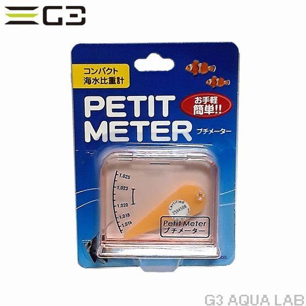 カミハタ コンパクト海水比重計 PETIT METER プチメーター オレンジ