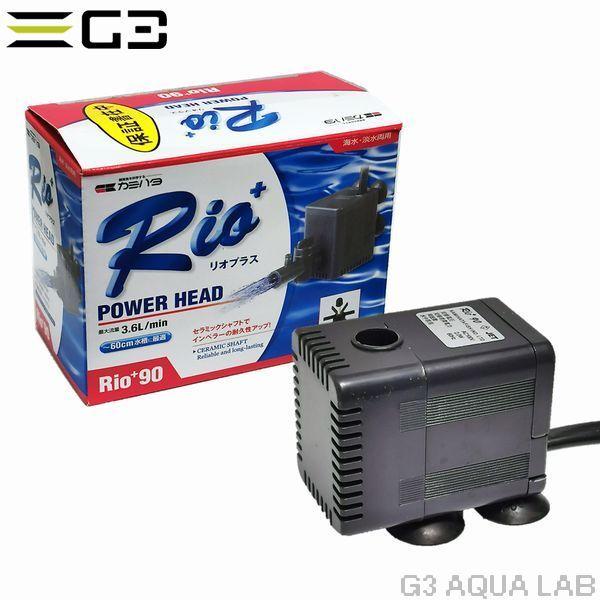 Rio＋ 600 200 90 カミハタ カミハタ Rio+ 90（リオプラス） 流量3.6L/m（60Hz/西日本用