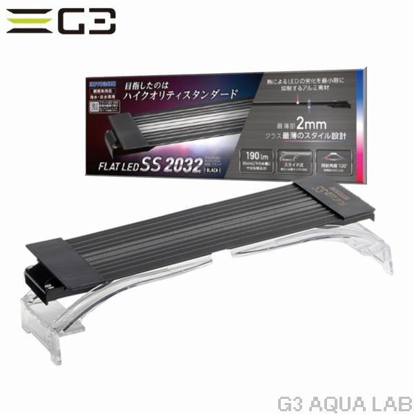 コトブキ工芸 送料無料 コトブキ フラットLED SS 2032 ブラック コトブキ工芸 送料無料 コトブキ フラットLED SS 2032 ブラック