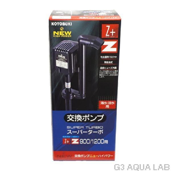 コトブキ工芸 コトブキ 交換ポンプ ニューハイパワー スーパー コトブキ工芸 コトブキ 交換ポンプ ニューハイパワー スーパー