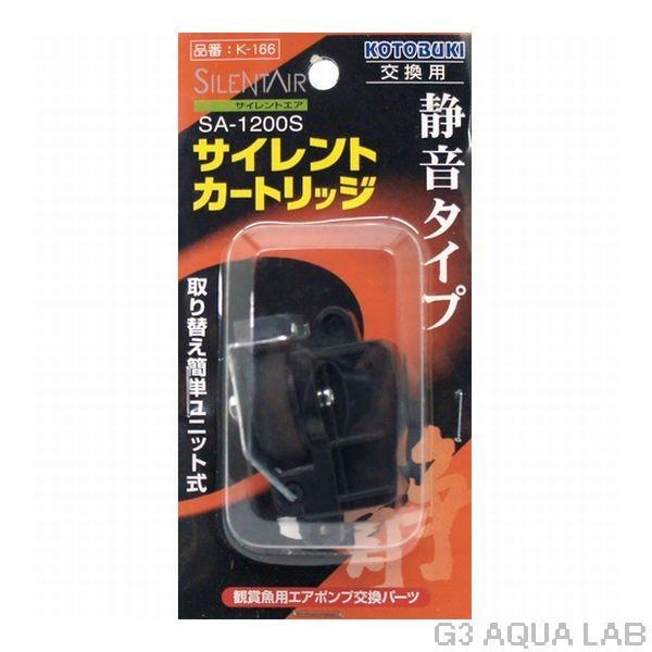 コトブキ工芸 コトブキ エアポンプ交換パーツ サイレント コトブキ工芸 コトブキ エアポンプ交換パーツ サイレント