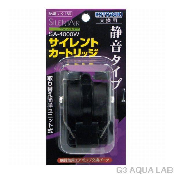 コトブキ工芸 コトブキ エアポンプ交換パーツ サイレント コトブキ工芸 コトブキ エアポンプ交換パーツ サイレント