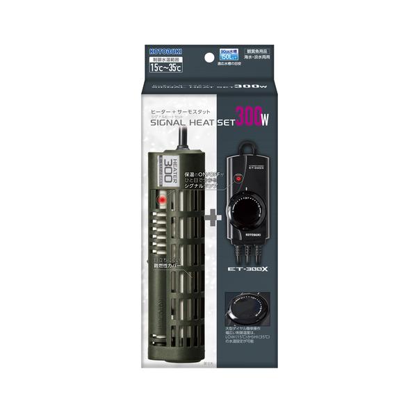 商品説明：・シグナルヒーター ＋サーモスタットET300Xセット・大型ダイヤルで簡単操作。幅広い制御温度はLOW15℃からHI35℃の水温設定が可能。・保温のON/OFFがひと目でわかるシグナルランプと難燃性カバー付・モスグリーンのカラーは...
