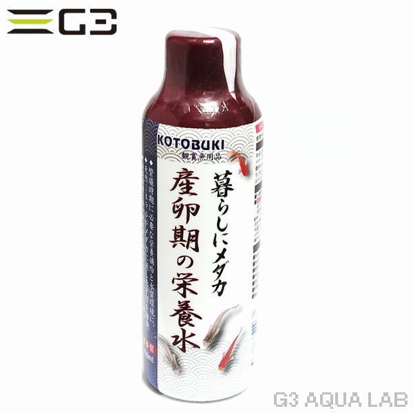 送料360円対応 コトブキ 暮らしにメダカ 産卵期の栄養水 150ml G3 Aqua Lab ヤフーショップ 通販 Yahoo ショッピング