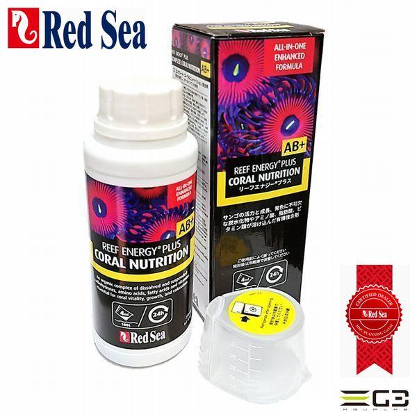 レッドシー リーフエナジー プラス AB+ 250ml : G3 AQUA LAB ヤフー