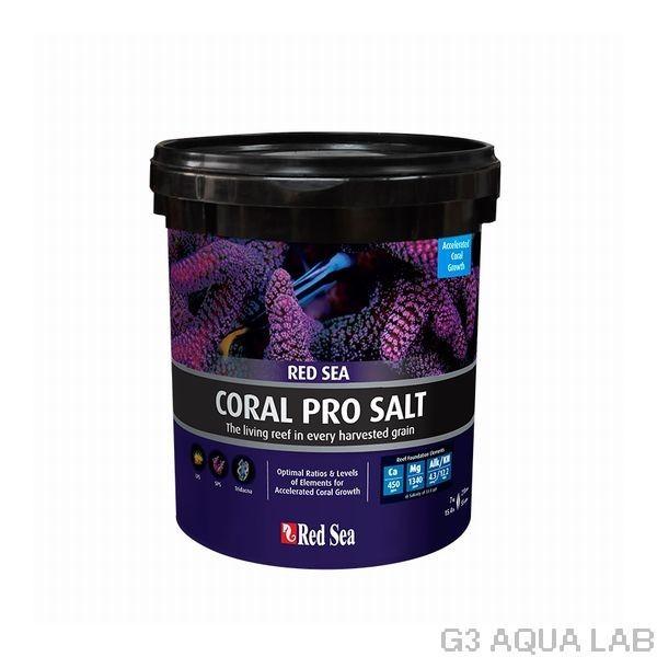 サンゴの成長促進のために各成分が最適な比率と濃度で構成されています。レッドシーコーラルプロソルトにはサンゴの成長を持続、促進するのに必要とされる基礎成分（カルシウム・マグネシウム・炭酸塩）が高いレベルかつ生物学的にバランス良く含まれています...