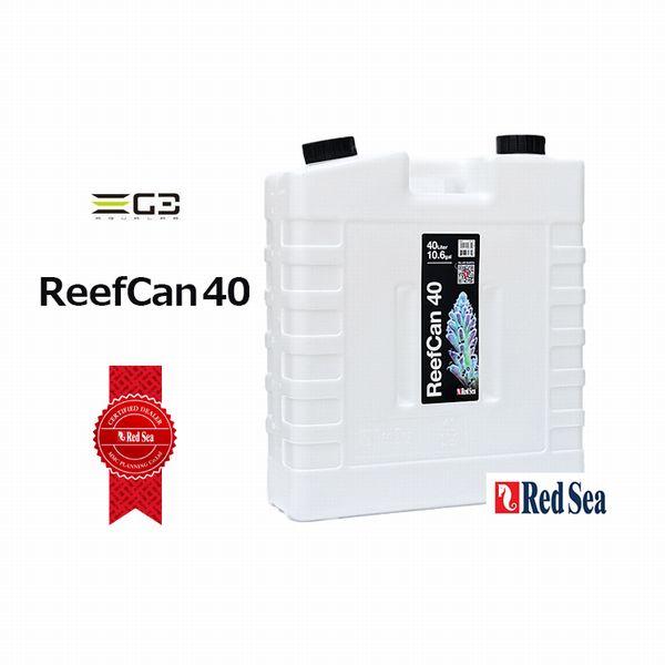 レッドシー ReefCan40 リーフカン 40 総水量40L : G3 AQUA LAB レッドシー ReefCan40 リーフカン 40 総水量40L : G3 AQUA LAB
