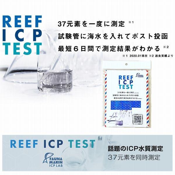 送料無料 Fauna Marin Icpテスト 海水専用水質測定 Icp G3 Aqua Lab ヤフーショップ 通販 Yahoo ショッピング