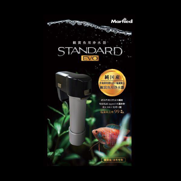 Marfied 送料無料 新商品 マーフィード スタンダードEVO Marfied 送料無料 新商品 マーフィード スタンダードEVO