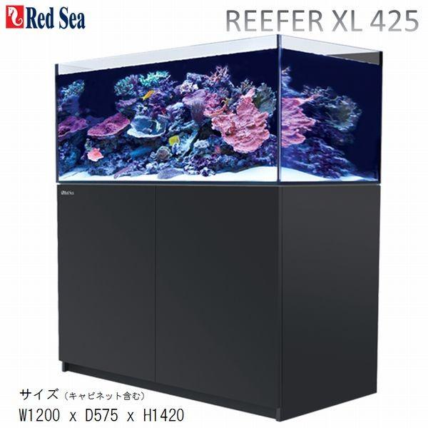 受注生産 レッドシー リーファー Xl 425 V3 ブラックキャビネットセット 店頭引取価格 Reeferxl425b G3 Aqua Lab ヤフーショップ 通販 Yahoo ショッピング