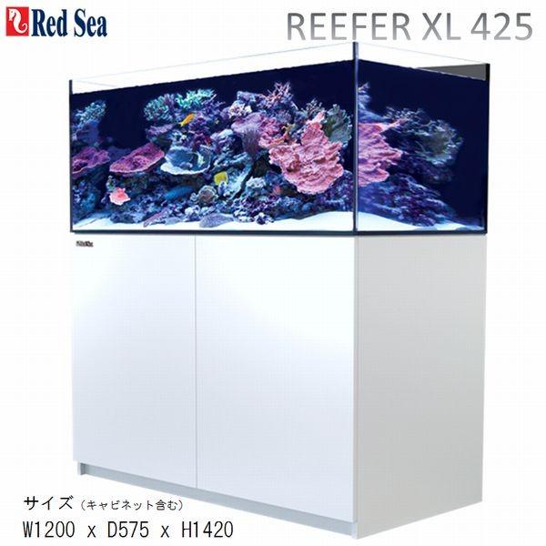 受注生産 レッドシー リーファー Xl 425 V3 ホワイトキャビネットセット 店頭引取価格 Reeferxl425w G3 Aqua Lab ヤフーショップ 通販 Yahoo ショッピング