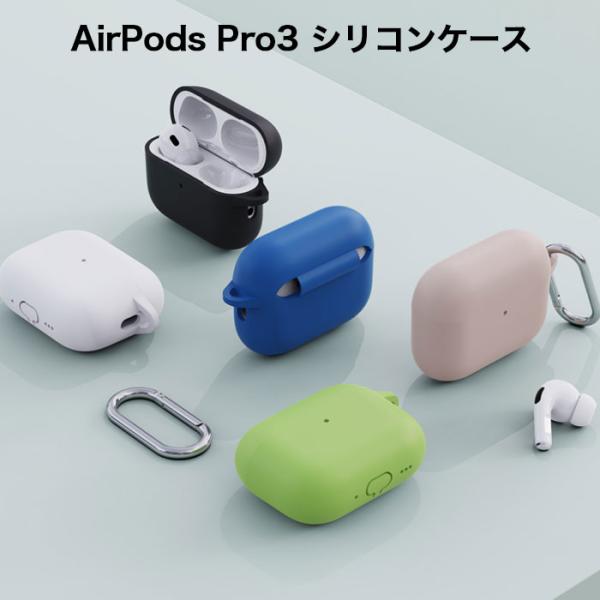 Apple AirPods Pro3 カラフル シリコンケース : Arupi SHOP - 通販