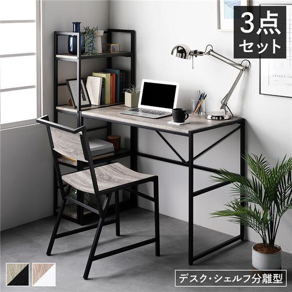 【商品名】 デスクセット 3点セット〔 デスク 幅90cm ＋シェルフ 幅50cm＋チェア 1脚 〕 ヴィンテージ スチール 組立品 【ジャンル・特徴】 ワークデスク 学習机 パソコンチェア PCチェア 椅子 ワークチェア オープンラック ...