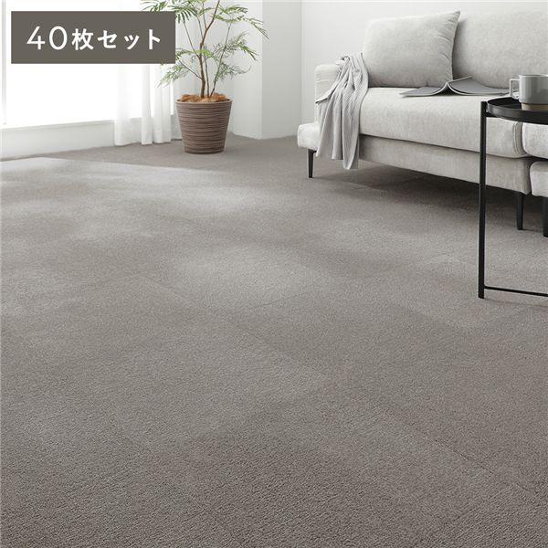 日本製 タイルカーペット 約40cm×40cm 同色40枚セット グレー 洗える