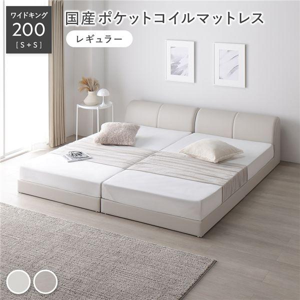 レザー調ローベッド ワイドキング200(S+S) 国産ポケットコイル