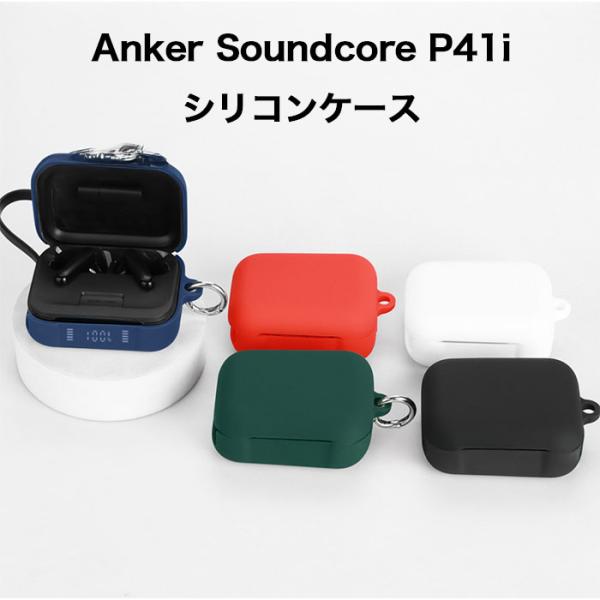 【セール中】Anker P41i シリコンケース付き Anker P41i シリコンケース カラビナ付き ケース : Arupi SHOP - 通販