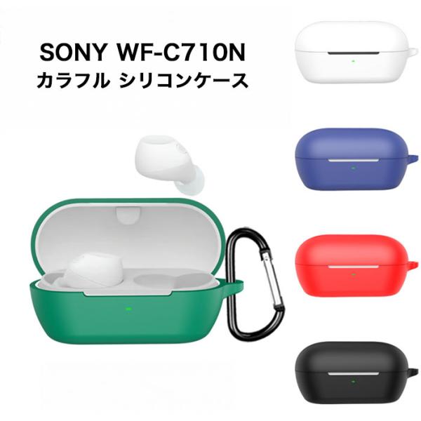 【美品】SONY WF-C710N ブラック 充電ケース バッテリーケース単品 Amazon.co.jp: For ソニー(SONY) WF-C710N ケース [HVUYAL] 紛失