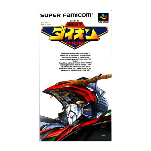 機動装甲ダイオン (SFC)(箱説明書付) : ゲーム四次元ヤフー店 - 通販