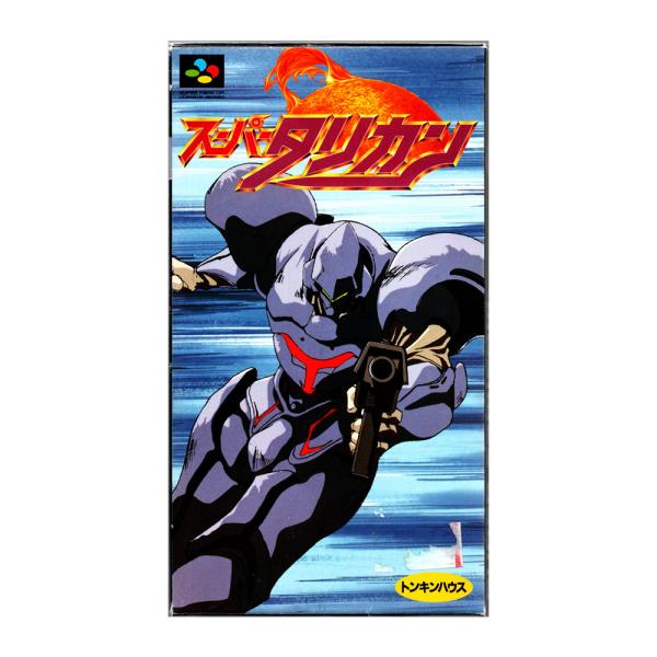 スーパータリカン (SFC)(箱説明書付) : ゲーム四次元ヤフー店 - 通販