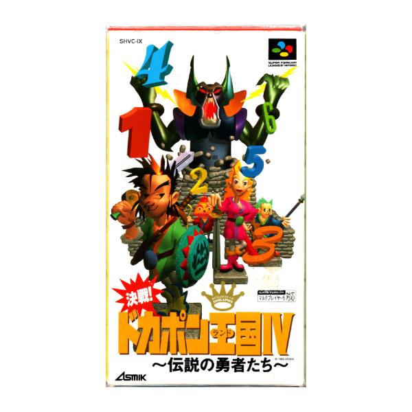 ドカポン王国４