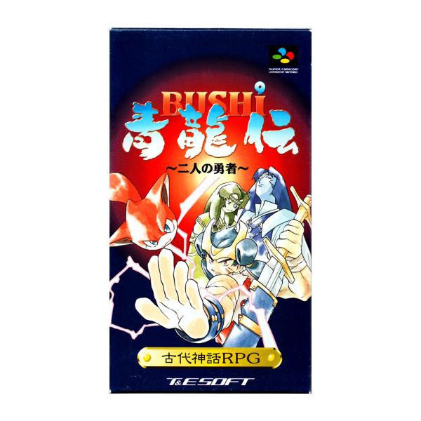 BUSHI青龍伝 二人の勇者 (SFC)(箱説明書付) : ゲーム四次元ヤフー店