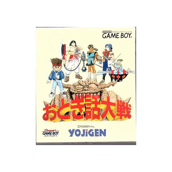 おとぎ話大戦 (GB)(箱説明書付) : ゲーム四次元ヤフー店 - 通販