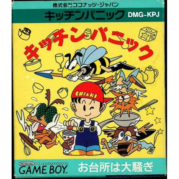 キッチンパニック (GB)(箱説明書付)