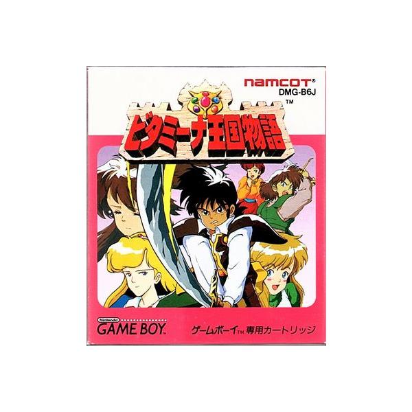 ビタミーナ王国物語 (GB)(箱説明書付)