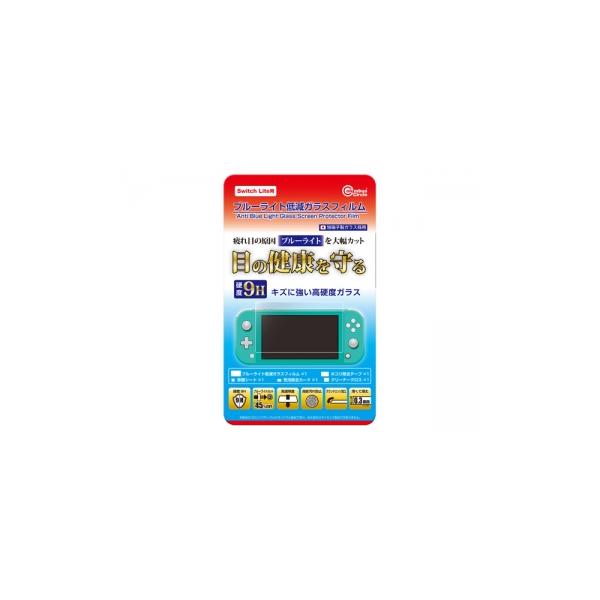 SwitchLite用 ブルーライト低減ガラスフィルム(ゲーム用周辺機器)