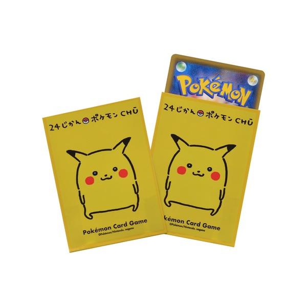 ポケモンカードゲーム デッキシールド プロテクター スリーブ 24じかんポケモンchu ピカチュウ G5 Mam 037 G5 Store 通販 Yahoo ショッピング