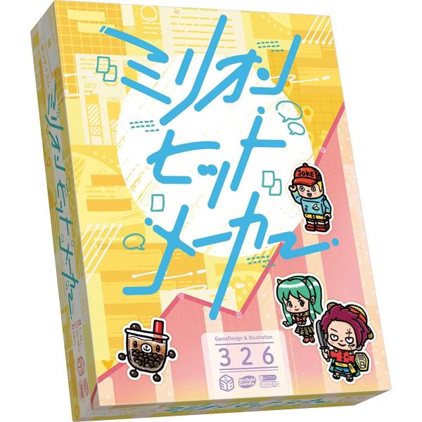 ミリオンヒットメーカー 1 12人用 カードゲーム ボードゲーム ファミリーゲーム アークライト G5 Ori Abg P2 005 G5 Store 通販 Yahoo ショッピング